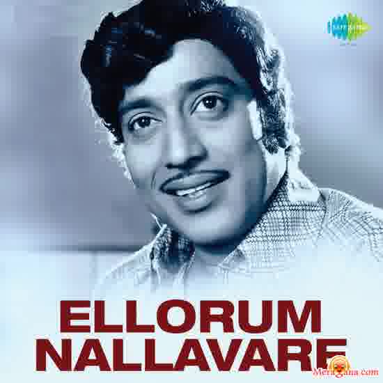 Poster of Ellorum Nallavare (1975)